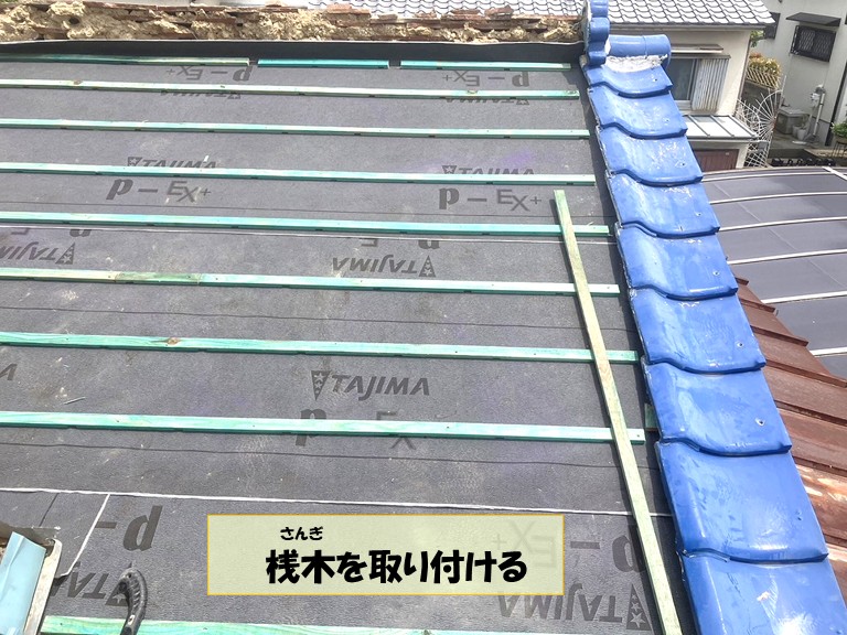 阪南市　桟木を取り付ける